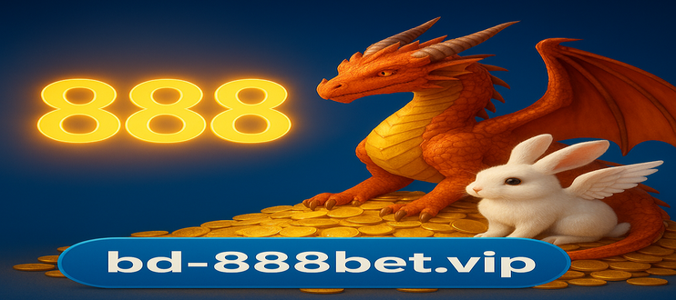 888 bet অ্যাপের বৈশিষ্ট্যসমূহ